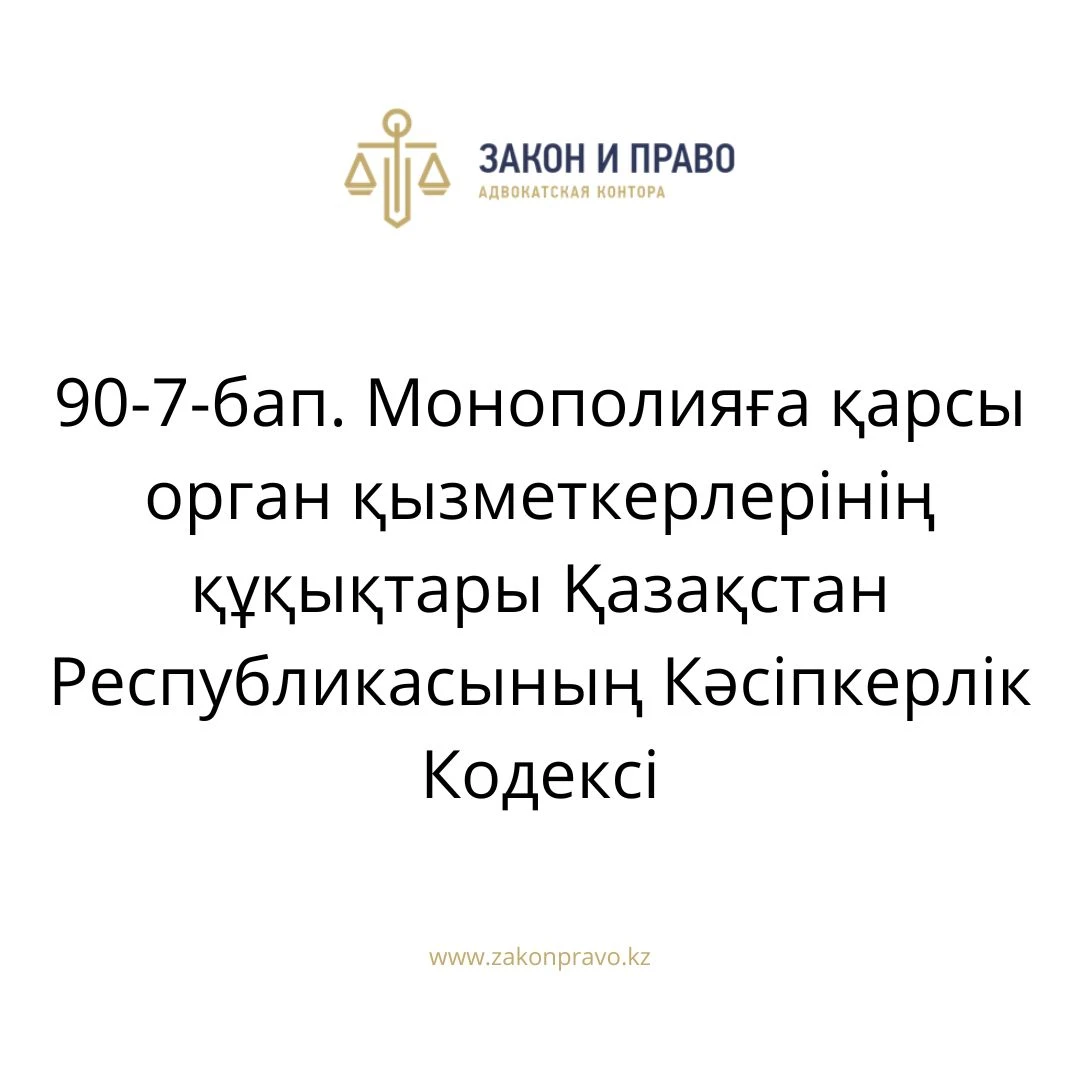 АMANAT партиясы және Заң және Құқық адвокаттық кеңсесінің серіктестігі аясында елге тегін заң көмегі көрсетілді